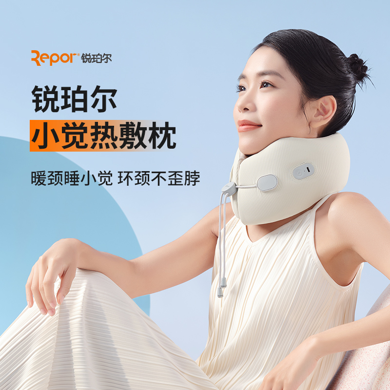 銳珀爾小覺枕RP-R5