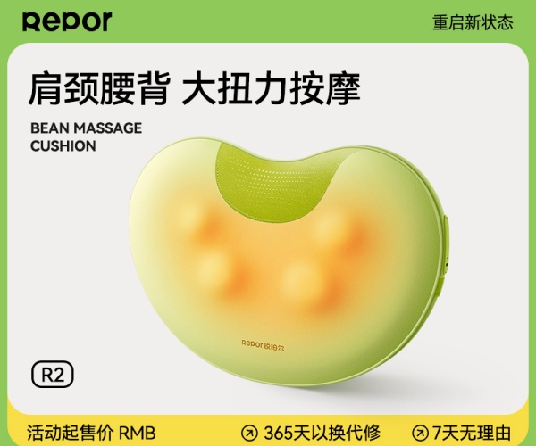 銳珀爾豆子捏捏枕RP-R2